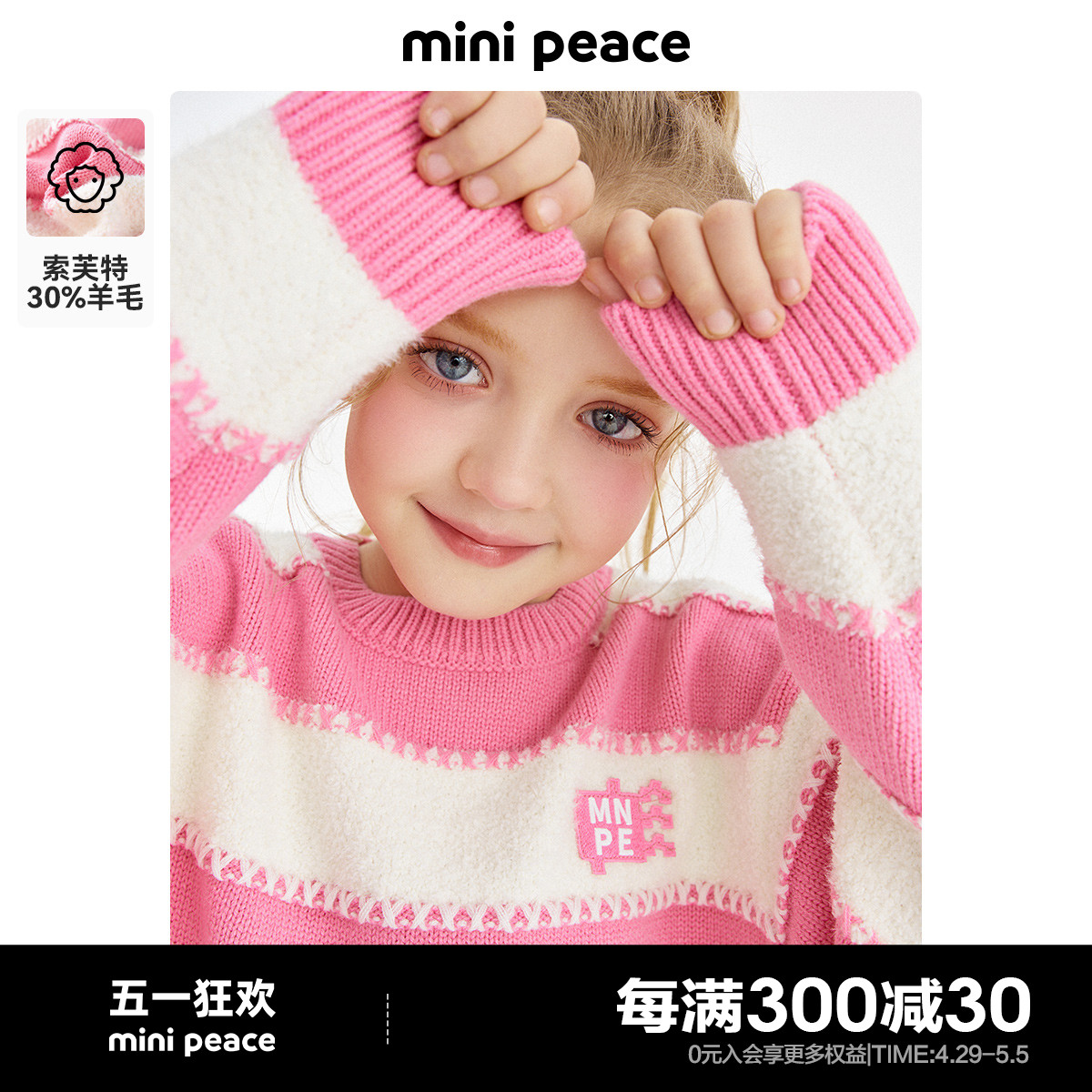 【羊毛衫】minipeace太平鸟童装女童毛套衫毛衣针织衫儿童内搭潮