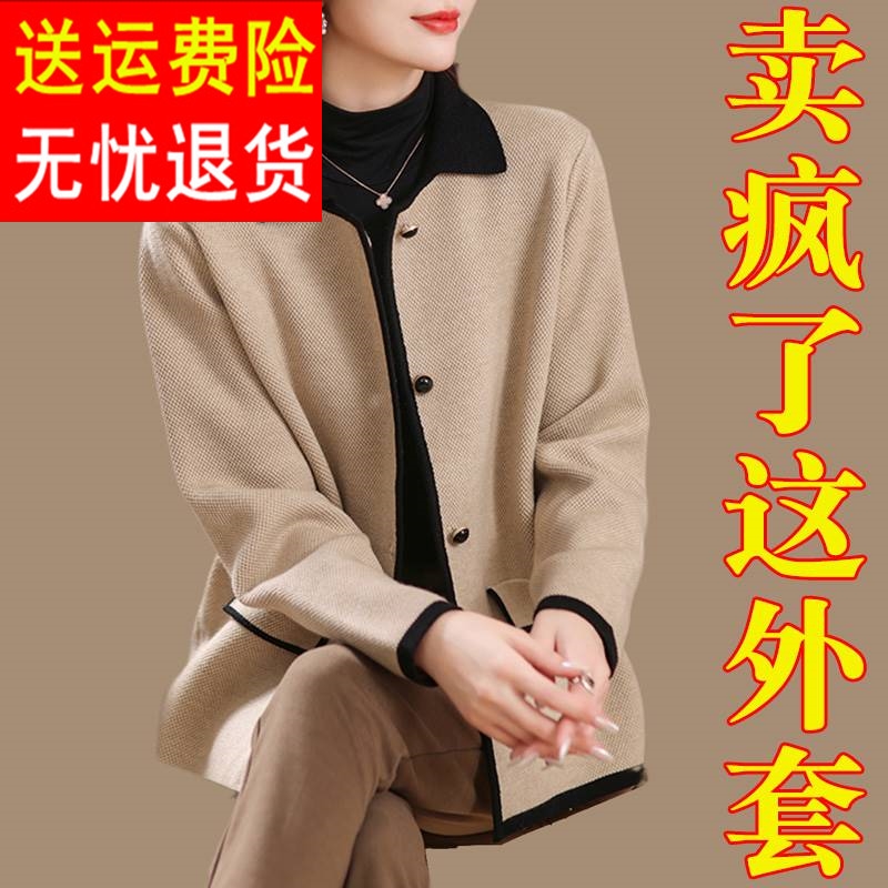 妈妈装外套针织开衫时尚洋气中年女装春秋短款上衣女宽松毛衣外搭