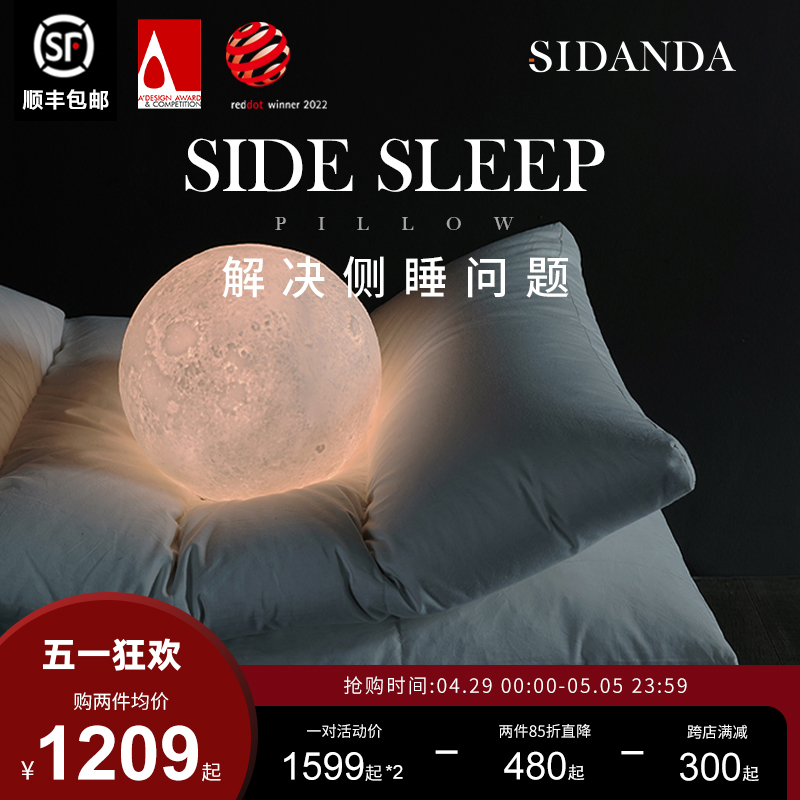 SIDANDA95白鹅绒枕侧睡枕 双层护颈椎枕 五星级羽绒枕头枕芯单人