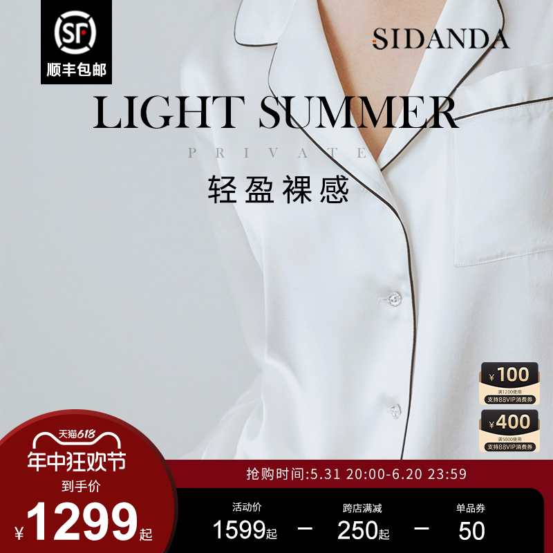 SIDANDA22姆米桑蚕丝睡衣睡