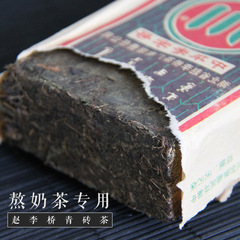 【青砖茶】内蒙古熬奶茶专用砖茶 赵李桥川字煮奶茶砖茶380g