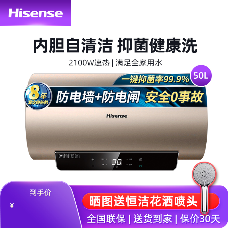 海信电热水器电家用卫生间储水式小型热水器50升热水器智能1513T