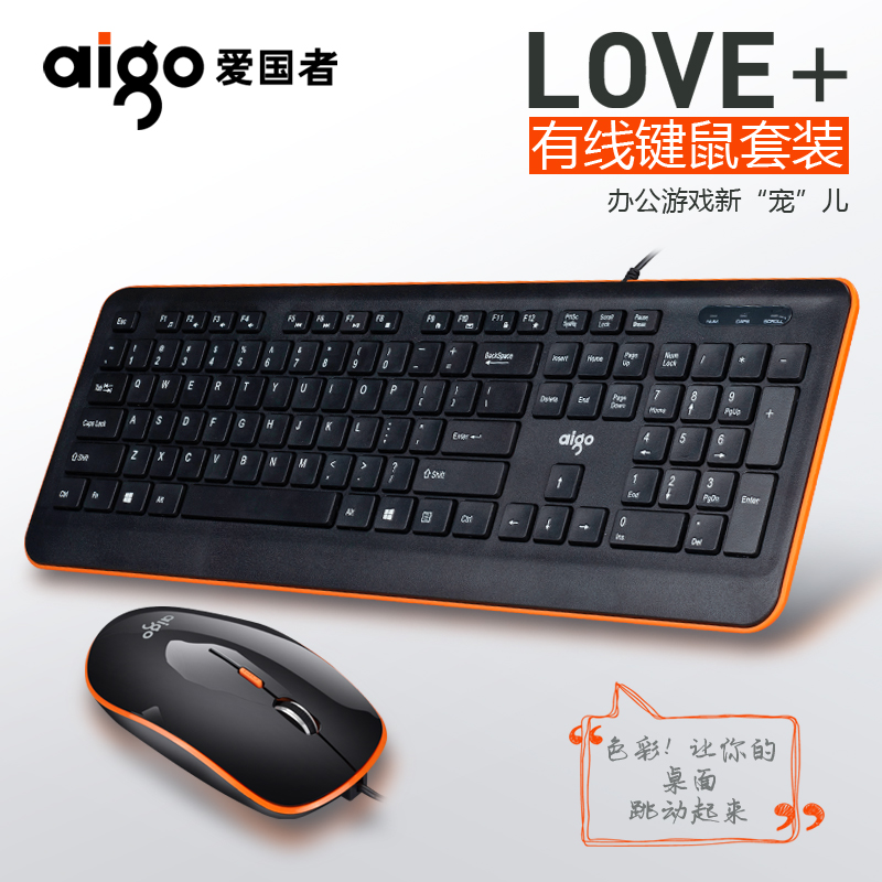 爱国者有线键盘鼠标套装防水轻薄笔记本电脑台式办公游戏家用商务|ruв категории компьютерное оборудование/дисплей/Компьютерная периферия, клавиши мыши костюм - от Buy2taobao.com для оказания профессиональной услуги покупки агента Taobao