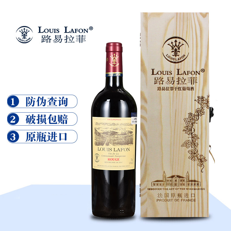 红酒路易拉菲LOUISLAFON公