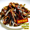 新鲜油炸蚂蚱即食香辣蝗虫麻辣昆虫活体蚱蜢虫美食 一份100克包邮 新鲜油炸蚂蚱即食香辣蝗虫麻辣昆虫活体蚱蜢虫美食 一份100克包邮