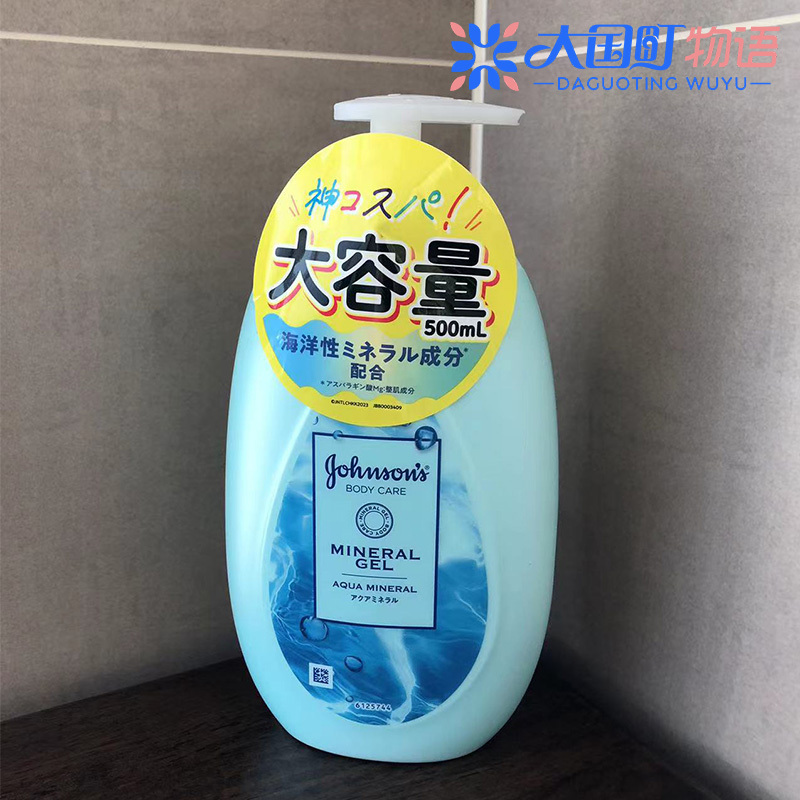 海淘 强生MINERAL GEL海洋矿物质身体凝胶 质地水润清新味道500ml