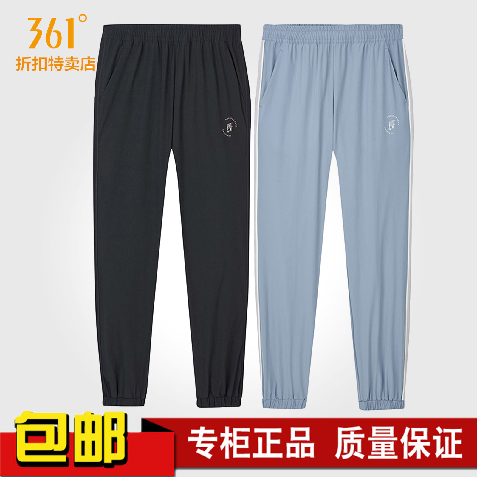 361运动裤女裤2022春季新款透气舒适跑步运动轻薄收口速干长裤女