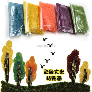 彩色大米粘贴画手工diy材料五谷豆子种子粮食杂粮创意粘贴美劳