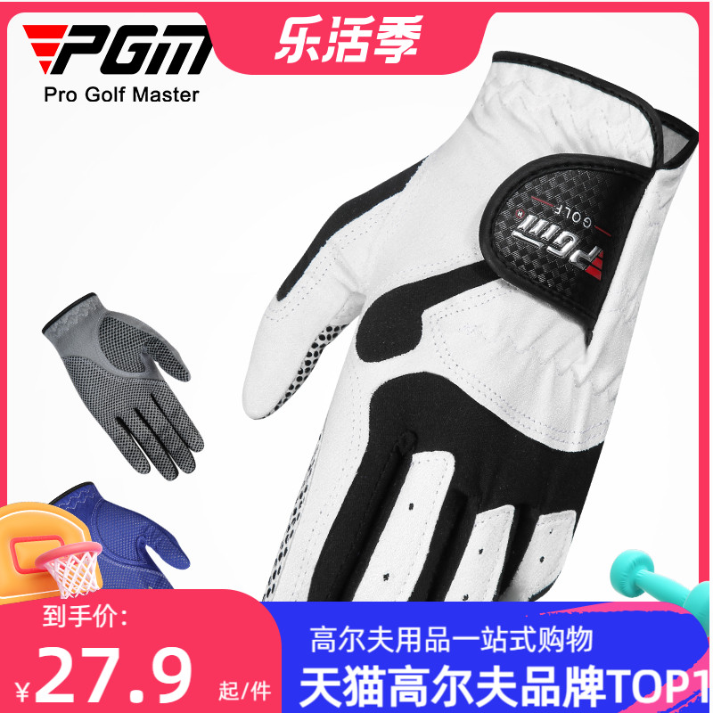 PGM 高尔夫手套 男士 超纤布手套 防滑耐磨透气钓鱼单只左右双手|msdalam kategori sukan/Yoga/kecergasan/bekalan peminat, Golf, Sarung tangan Golf - dari Buy2taobao.com untuk memberikan perkhidmatan ejen Taobao profesional membeli
