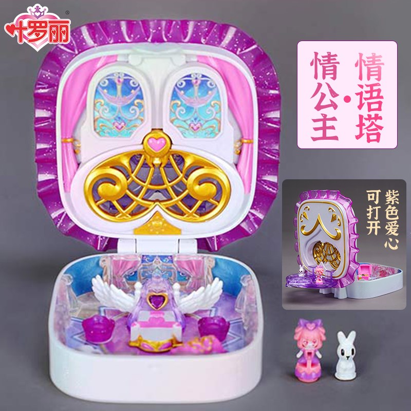 叶罗丽宝石盒子情公主四时钟希精灵梦盒屋子圣店宫时间公主女孩玩