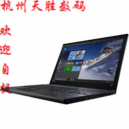 thinkpad p51s 七代i7 移动工作站联想轻薄便携移动图形工作站-标题图