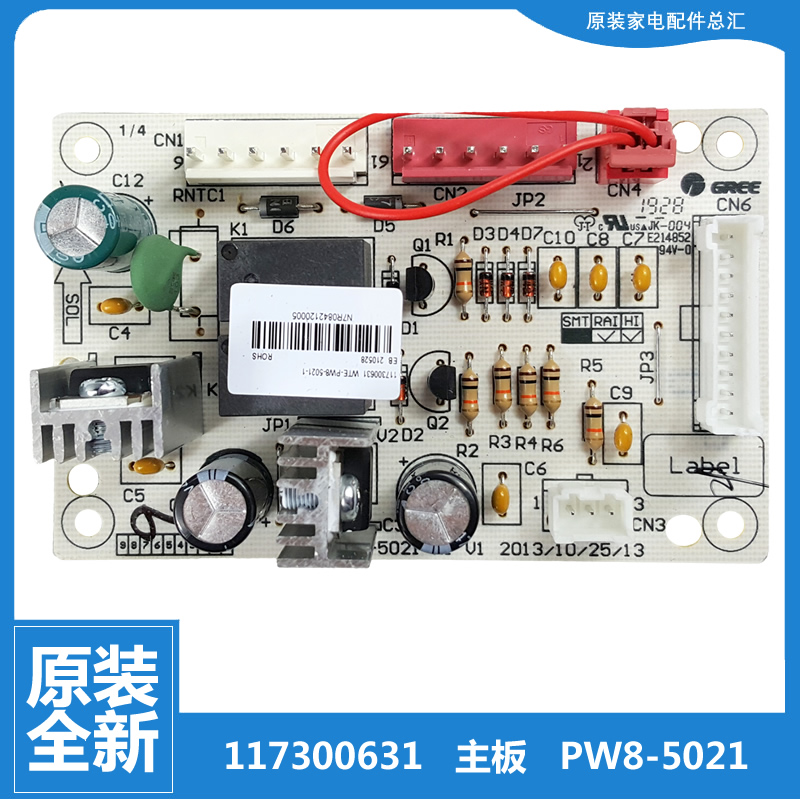 格力净饮机净水器配件电脑主板WTE-PG8-4011-4012-4013-4015-4016