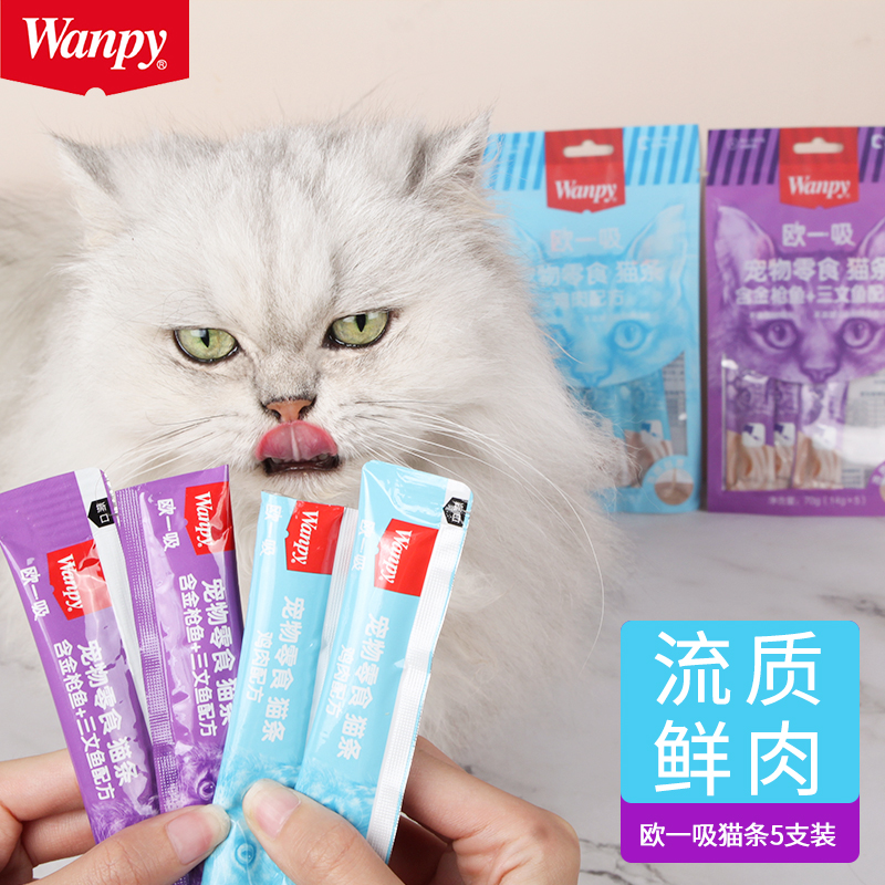 wanpy顽皮猫条14g5猫咪零食营养增肥发腮补钙湿粮包罐头成猫幼猫