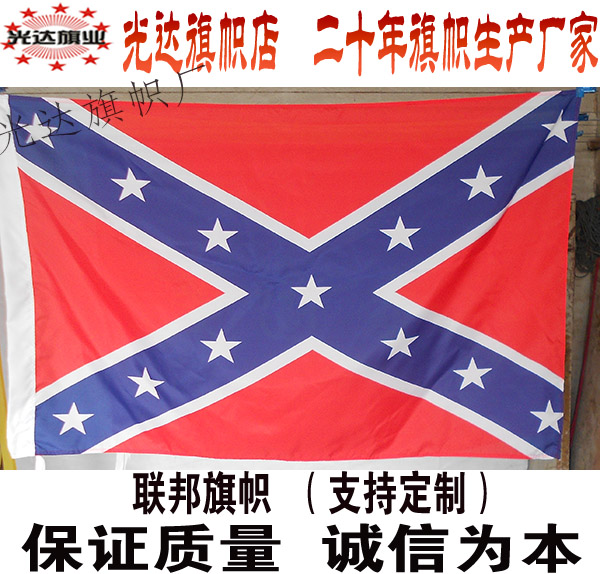 仿古旗 美国内战旗帜 南北战争旗子 rebels 国旗 各