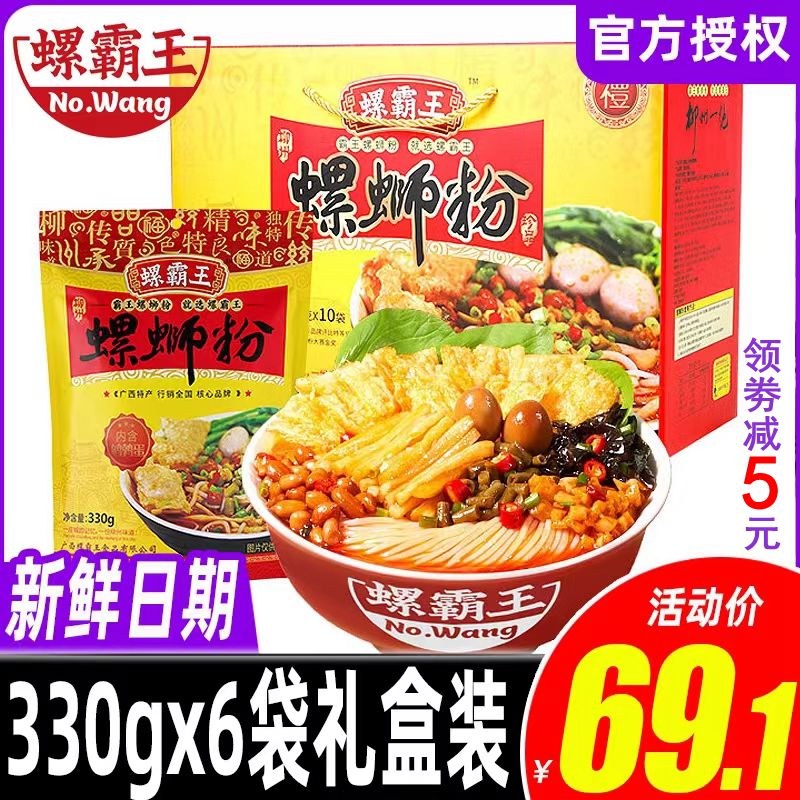 螺霸王官方旗舰店螺蛳粉330g*6