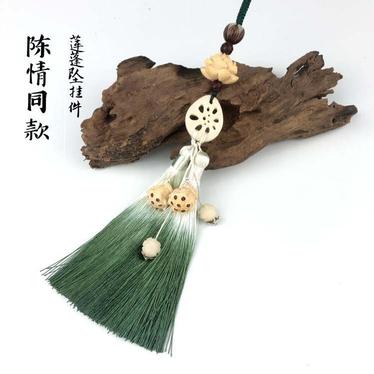 陈情令同款莲蓬花古风玉佩吊坠魔道祖师挂件肖战魏无羡笛穗玉玲珑
