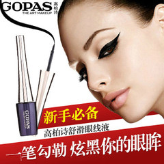 GOPAS/高柏诗舒滑眼线液 专柜正品彩妆 眼线笔膏防水持久不晕染