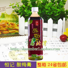 恒记酸梅膏1kg*12瓶浓缩酸梅汁酸梅汤乌梅汁冲调饮料整箱24省包邮