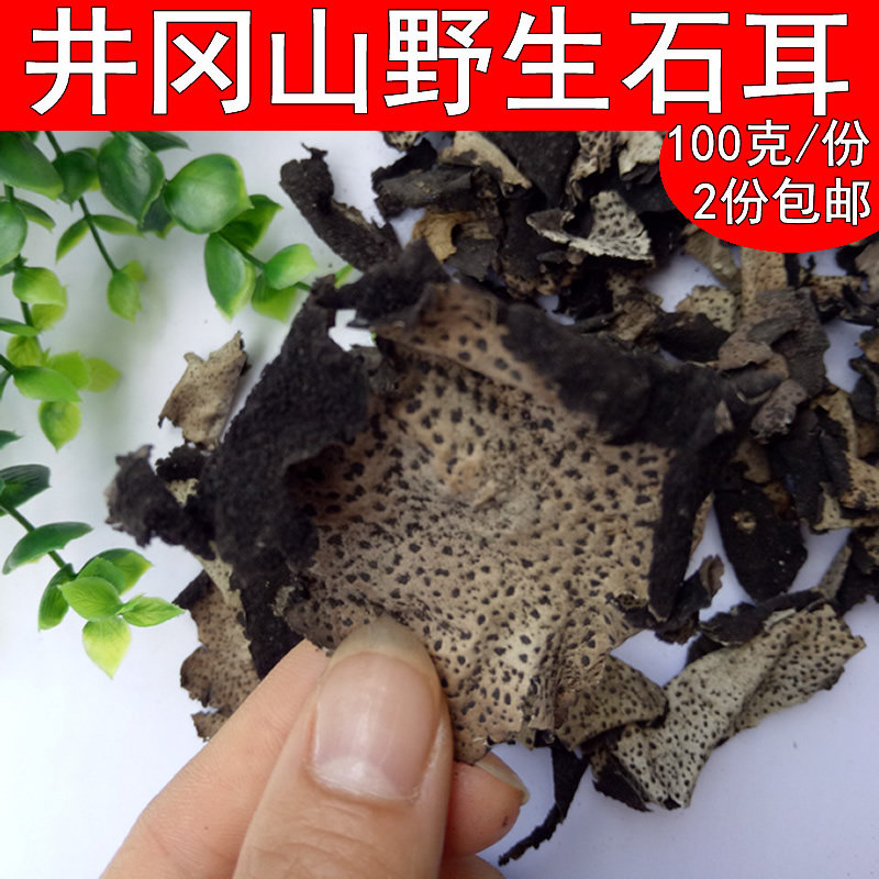 石耳-特价促销-优惠券领取-价格|多少钱|什么牌子好-35优惠券网站