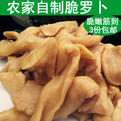 萝卜干农家自制脆萝卜条腌制下饭菜400g 咸菜肉嫩脆爽菜脯3份包邮