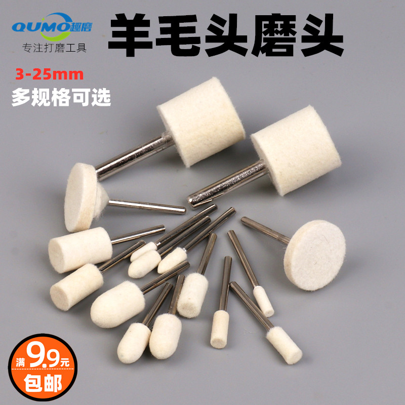 玉石翡翠抛光磨头模具金属石材羊毛打磨棒3mm羊毛轮圆柱抛光头