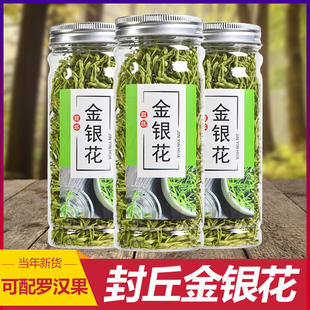 金银花茶官方旗舰店非特级正品干菊花散装去火养生凉茶茶叶