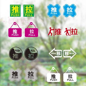 玻璃门移门贴纸移字图片