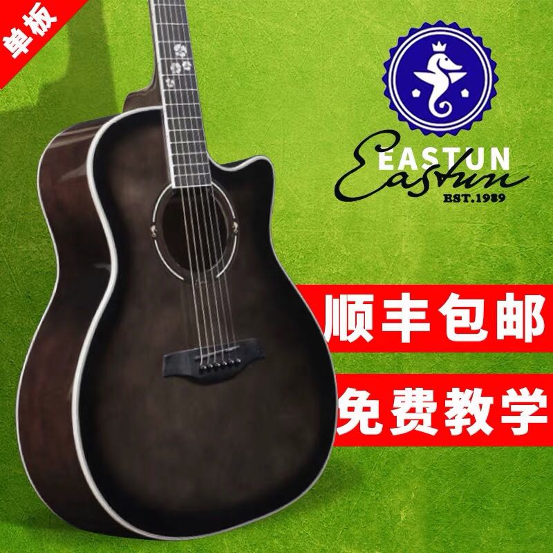 Eastun伊斯頓吉他單板民謠初學者男生女生41寸40寸入門木吉他在類目 樂器/吉他/鋼琴/配件, 西洋樂器, 西洋絃樂器, 吉他-民謠吉他中 - 來自Buy2taobao.com提供專業的淘寶代購服務