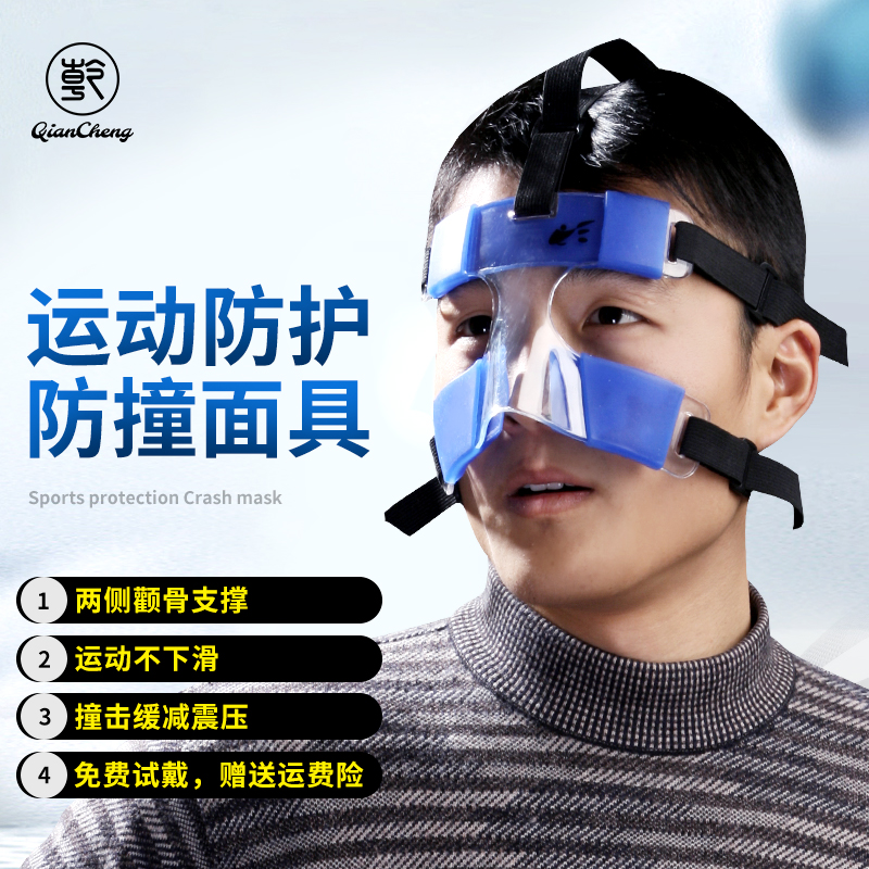 篮球面具NBA护鼻蝙蝠侠护鼻保护鼻梁防止骨折 QC-L1