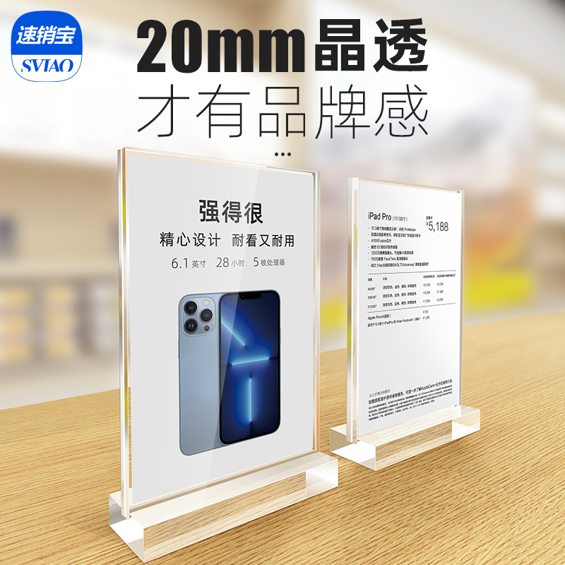 产品介绍展示牌亚克力