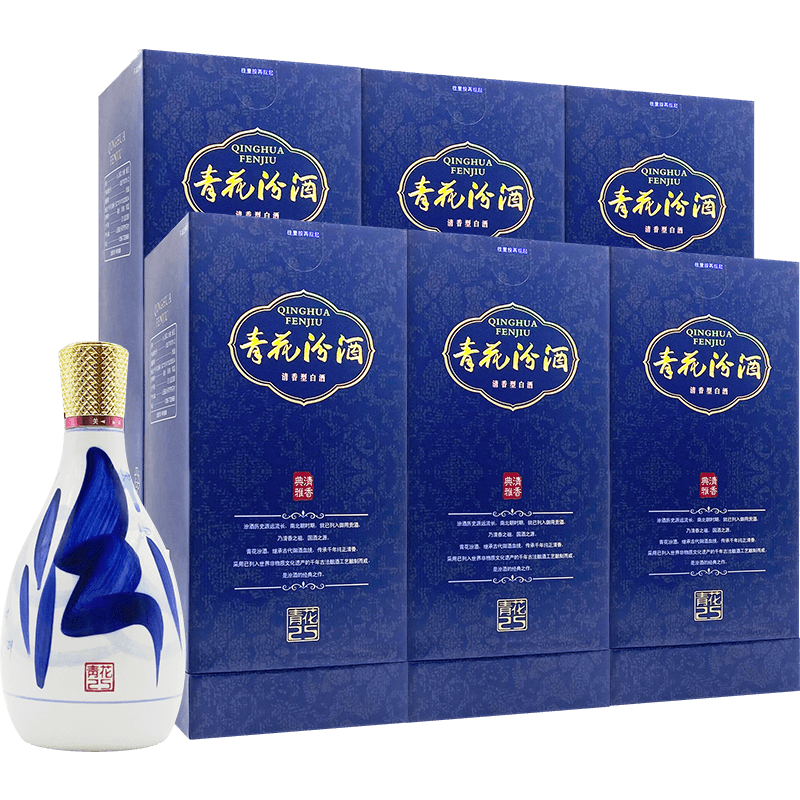 汾酒山西杏花村42度青花25475ml 6瓶盒装白酒
