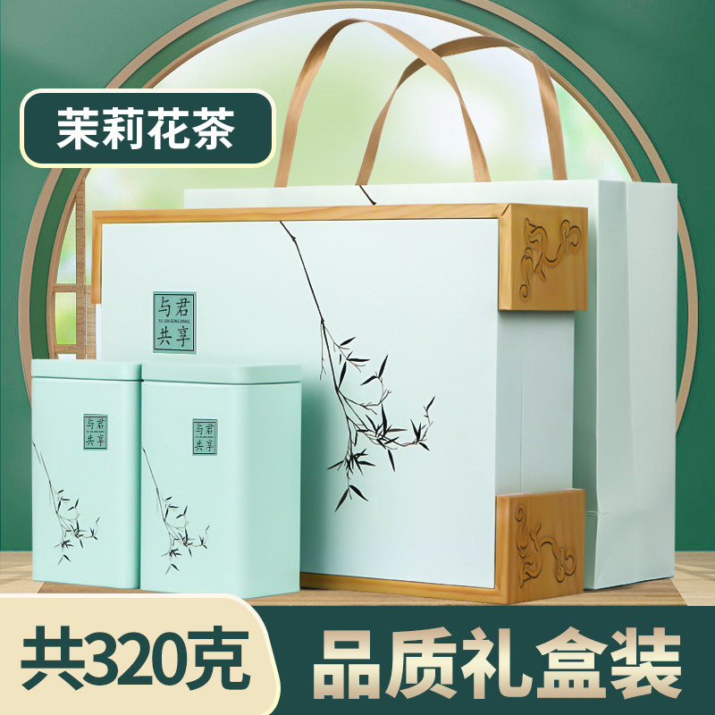 茉莉花茶2024新茶浓香型特级茶叶礼盒装罐装散茶320g花茶草