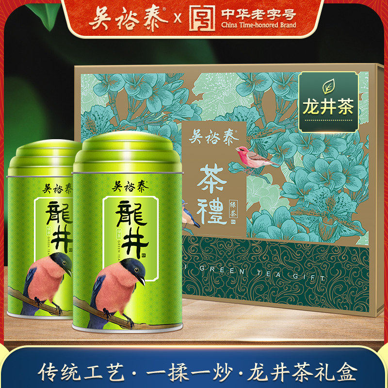 吴裕泰中华老字号新龙井茶叶绿茶龙井两罐装礼盒200g