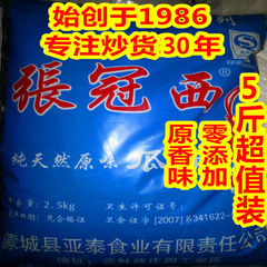 【天天特价】原味葵瓜子五香味葵花子批零5斤瓜子装工厂直销包邮