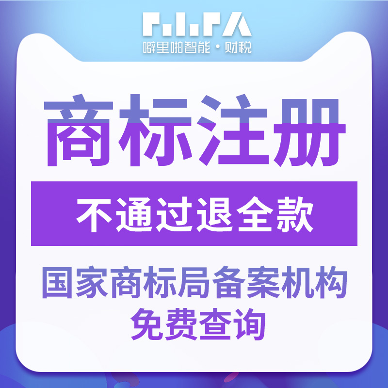 商標注冊查詢申請 商標轉讓變更個人公司設計 到期展續續展加急在類目 本地化生活服務, 商務服務, 知識產權/專利申請中 - 來自Buy2taobao.com提供專業的淘寶代購服務