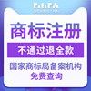 商標注冊查詢申請 商標轉讓變更個人公司設計 到期展續續展加急 商標注冊查詢申請 商標轉讓變更個人公司設計 到期展續續展加急