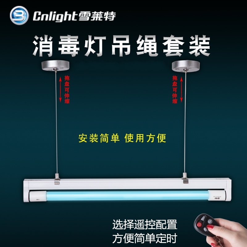雪莱特紫外线消毒灯杀菌灯除螨灯幼儿园家用紫外线灯臭氧杀毒灯