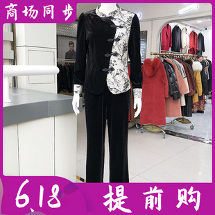 湘之秀24-C32 时尚金丝绒两件套装2024春季新款韩版洋气妈妈套裤