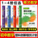 现货 英才数学 初中数学理科创新培优计划第1第2第3第4册1234资优生核心课程+课时作业+答案详解 适用于六七八九年级 上海教育出版