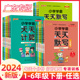 24春季新版小学学霸天天计算天天默写一二三四五六年级上下册人教版北师版语文默写pass绿卡作业同步练习册数学口算天天练计算能手