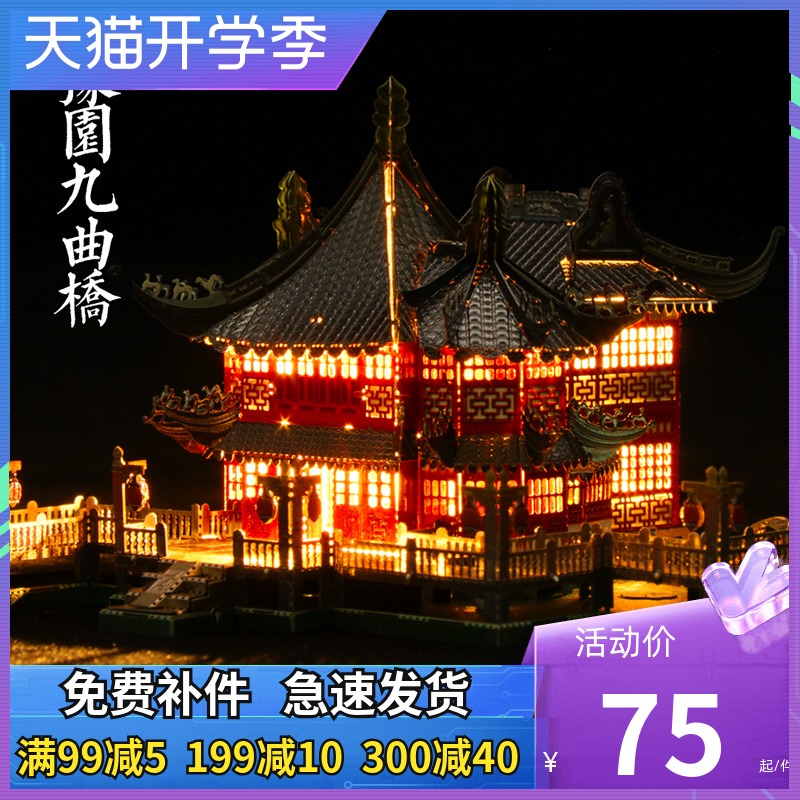 Yuyuan Garden Zigzag bridge 3D three-dimensional Jigsaw puzzle Metal Architecture Assemble Model Difficult Toys manual giftin the Toy/Childs/Puzzle/Building block/Model , Beads/Jigsaw/Pair/Disassembly/Beat Toy , Jigsaw/Puzzle category - from Buy2taobao.com to provide professional Taobao agent buy service