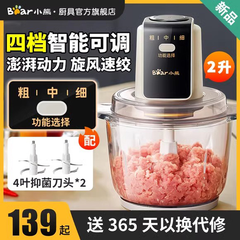 小熊绞肉机家用电动全自动多功能打肉