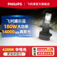 飞利浦LED汽车大灯H4近远一体H11灯泡H7车灯9012强光9005远近光灯