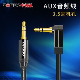 中视讯AUX音频线3.5公对公汽车手机音箱耳机孔1米2m8m10m20米30米
