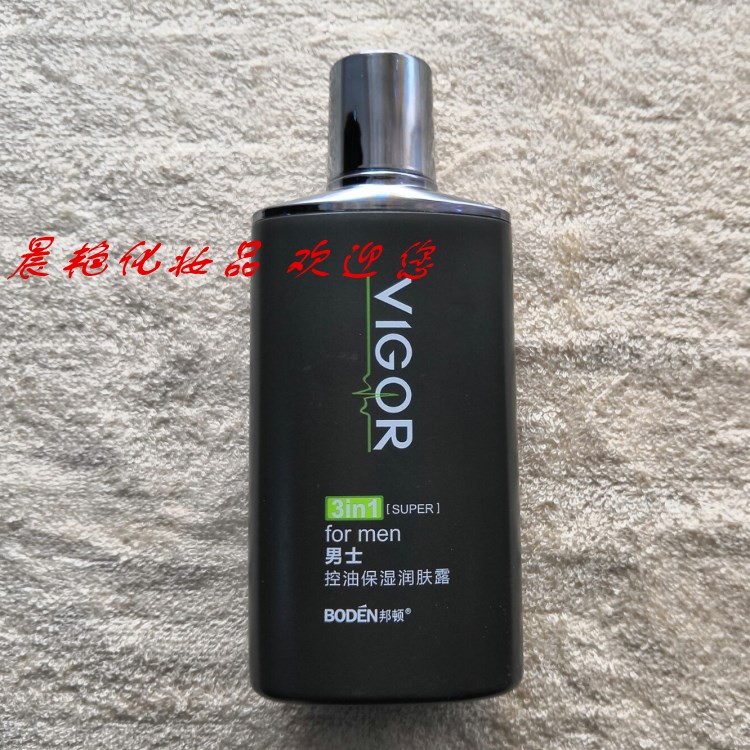 邦顿男士控油保湿润肤露 160ml 化妆品护肤品