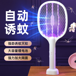 电蚊拍充电式家用强力2024年新款智能灭蚊灯二合一紫光诱灭蚊神器