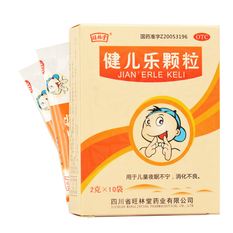 旺林堂 健儿乐颗粒 2g*10袋/盒 rk