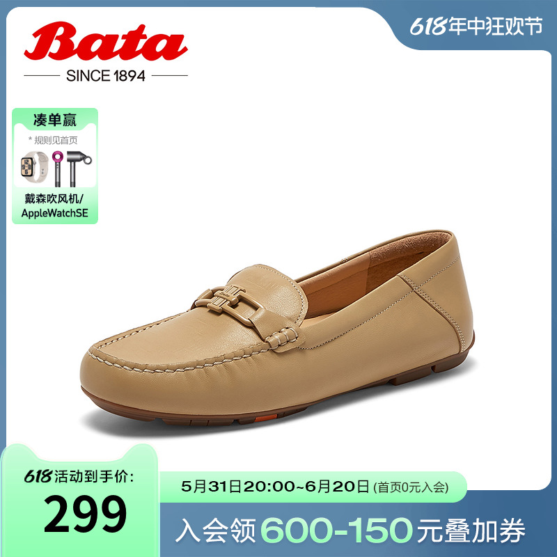 Bata乐福鞋女春秋季商场新款通勤