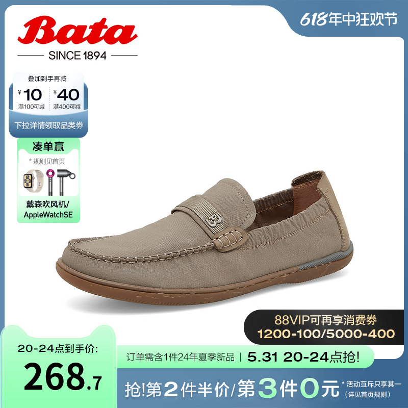 Bata乐福鞋男夏季商场新款牛皮休