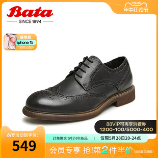 Bata商务正装鞋男2024春商场新款牛皮英伦风布洛克德比鞋A8X08AM4